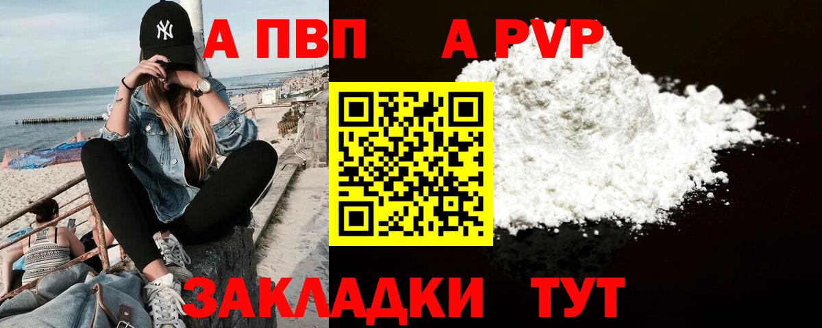 Пушкино  APVP кристаллы  Alpha-PVP СК КРИС  Вход с VPN  A PVP VHQ 