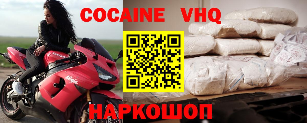 КОКАИН Fish Scale  КОКАИН 98%  Пушкино  Вход с VPN 