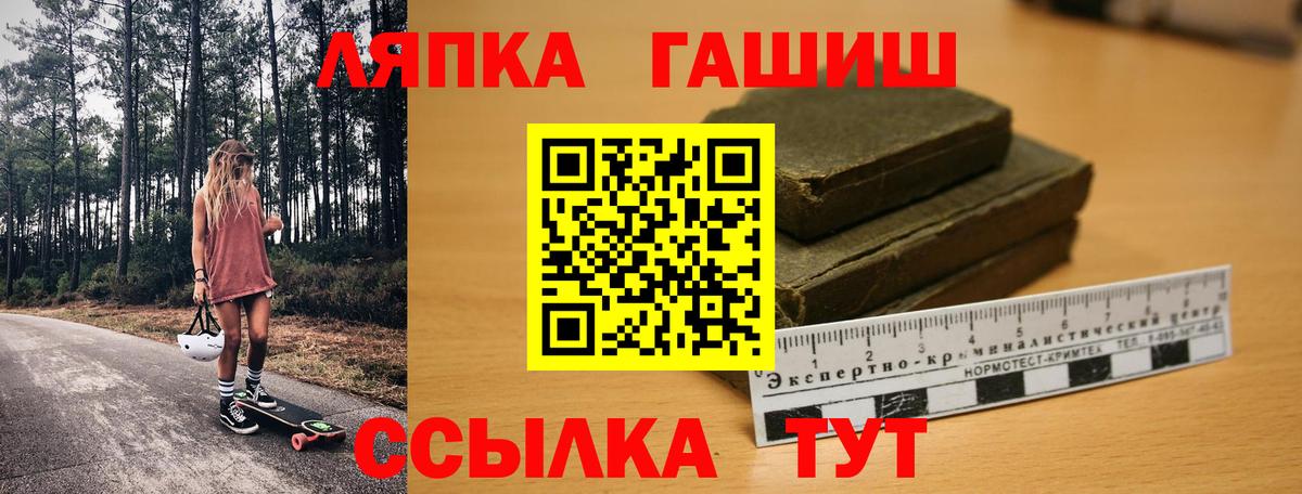 ГАШИШ гарик  Вход с VPN  Пушкино  Гашиш Изолятор 