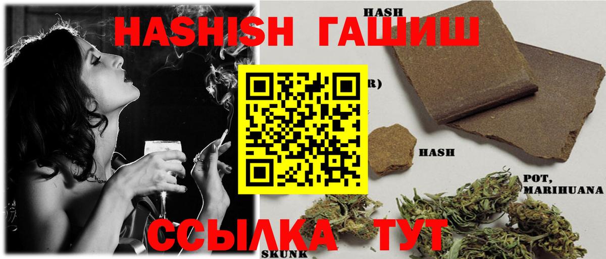 ГАШИШ Premium Пушкино