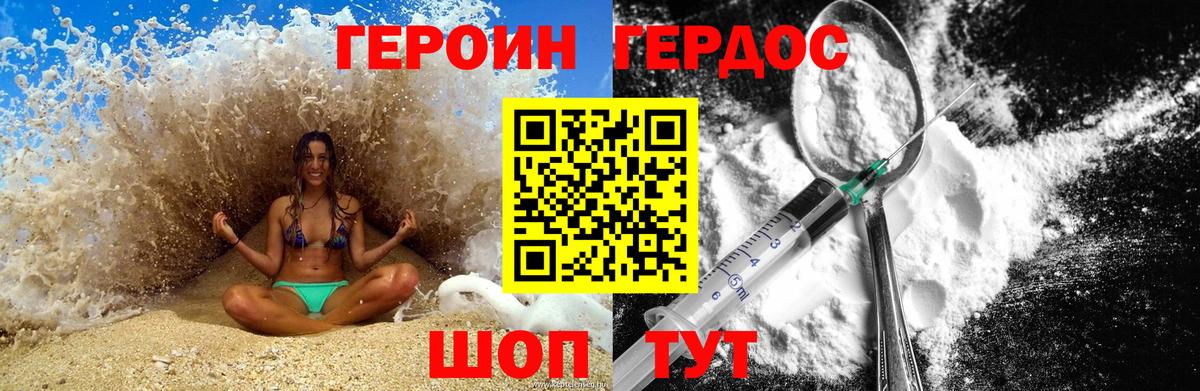 Героин гречка Пушкино
