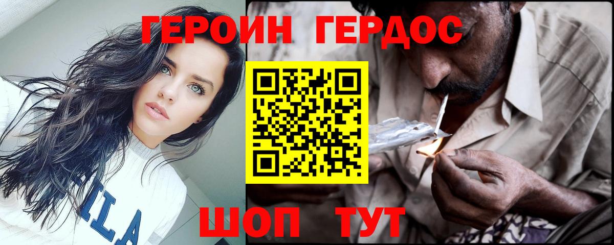Пушкино  Героин Афган  Вход с VPN 