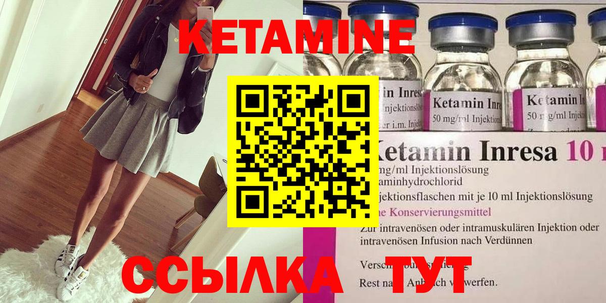 КЕТАМИН ketamine  Вход с VPN  Кетамин ketamine  Пушкино 