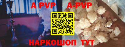 ALPHA PVP Пенза