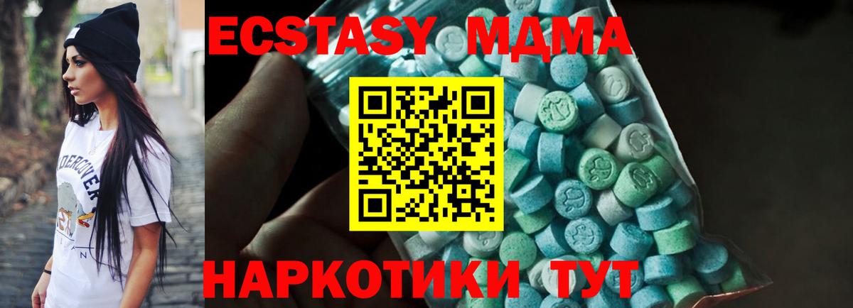 MDMA Molly  Вход с VPN  MDMA Molly  МДМА  Пушкино 