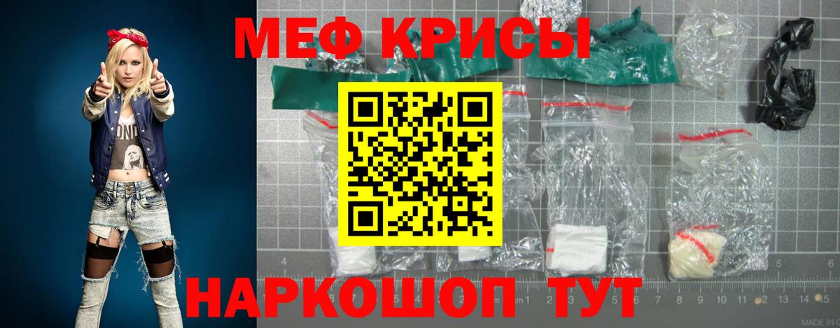 Пушкино  МЯУ-МЯУ  Вход с VPN  МЯУ-МЯУ mephedrone 