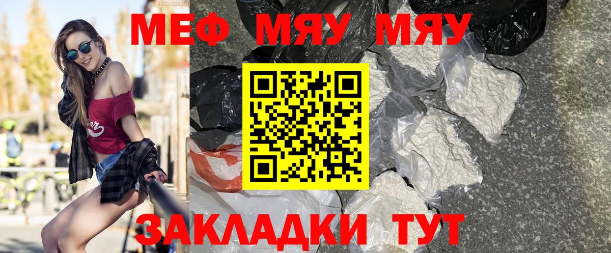 Меф мука Пушкино