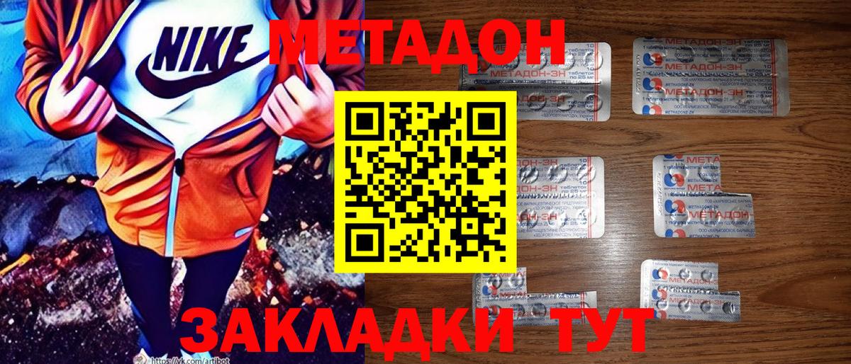 Пушкино  МЕТАДОН VHQ  Метадон VHQ  OMG tor  Вход с VPN 