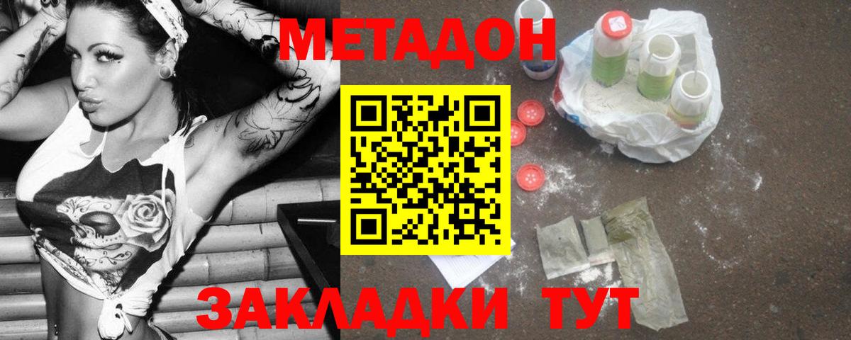 МЕТАДОН белоснежный Пушкино