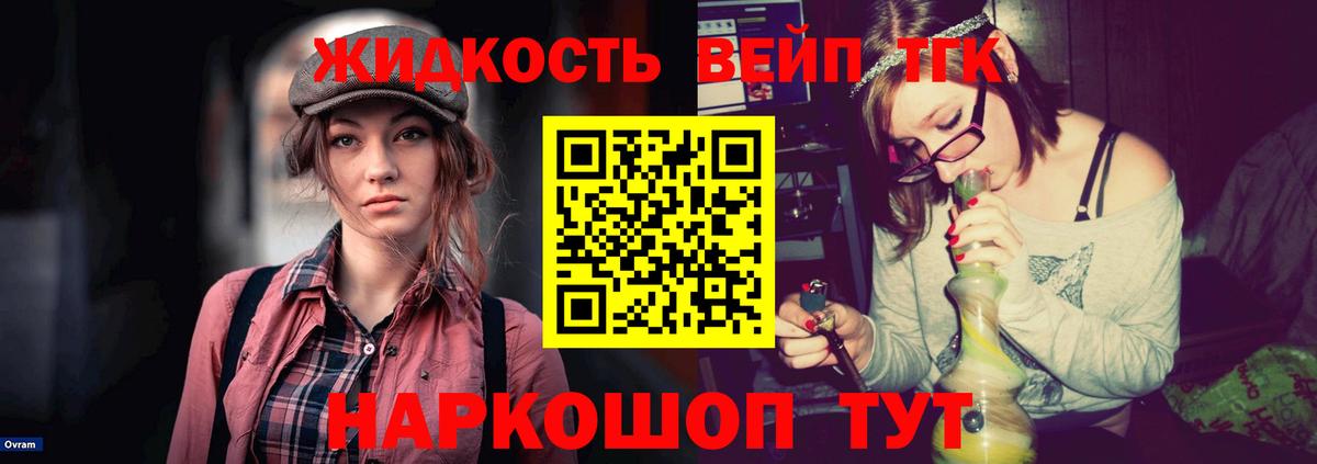 Дистиллят ТГК гашишное масло Пушкино