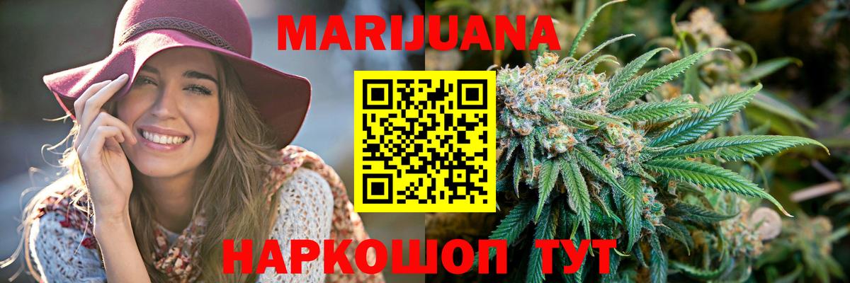 Конопля LSD WEED  Вход с VPN  Канабис White Widow  Пушкино 