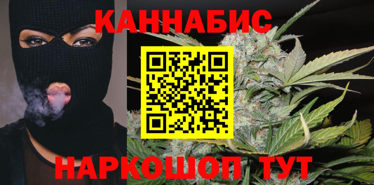Марихуана индика Пушкино